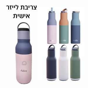 בקבוק תרמי נירוסטה חם/קר עם קש סיליקון - 650 מ"ל - דגם METRO