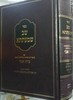 שב שמעתתא בית אבי