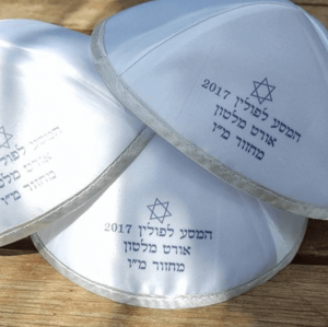 הדפסה על כיפות - כיפות מודפסות - כיפות סאטן איכותיות בצבע לבן עם הדפסה אישית למסע פולין - 4 ש"ח ליח'!