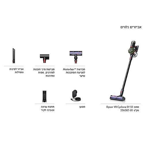 שואב אבק אלחוטי Dyson SV55 V8 Cyclone - שנתיים אחריות ע