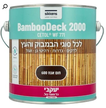 לכה מגוונת לבמבוק ועץ חום אגוז 600 - מארז 2.5 ליטר BAMBOODECK