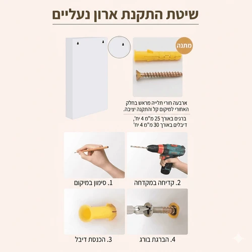 ארון נעליים דק במיוחד 12.2 ס״מ כולל 4 תאים – 80 ס״מ צבע לבן פנינה 