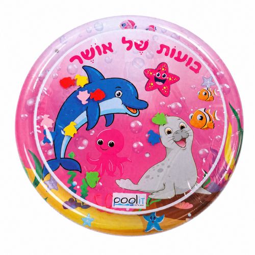 משטח מים לתינוק 100×100 ס