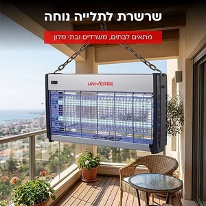 קטלן יתושים מתח קטילה 2800V עוצמתי - 40 וואט UNIVERSE NRI-2220 יוניברס