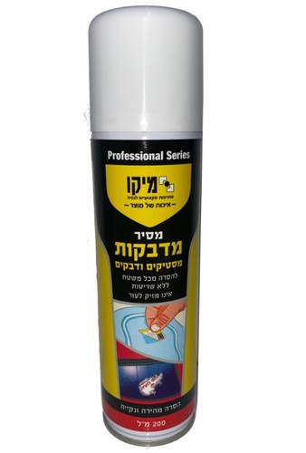 מסיר מדבקות מסטיקים ודבקים תרסיס 200 מ