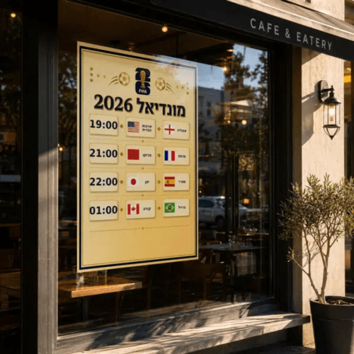 לוח שידורים למונדיאל 2026 -70X100 ס