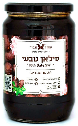 סילאן טבעי תבור 900 גרם | שקד תבור