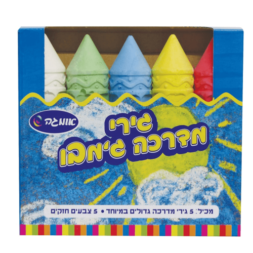 5 גירי מדרכה גדולים