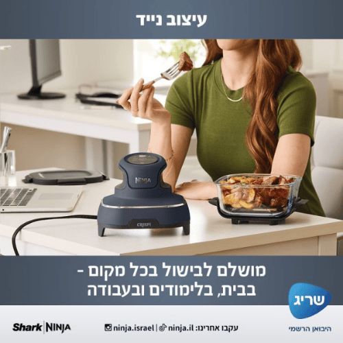 מכשיר טיגון באוויר חם מזכוכית Ninja CRISPi Air Fryer FN101 יבואן רשמי שריג!