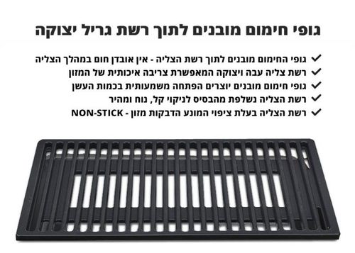  גריל בוטיק כפרי ATL-6008 / Bamboo Grill