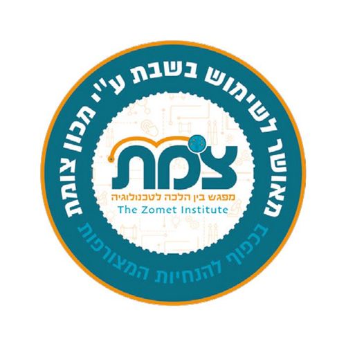  פלטה שבת מתקפלת 4 סירים / ATL-440