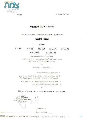  מיחם נירוסטה 30 כוסות / ATL-68