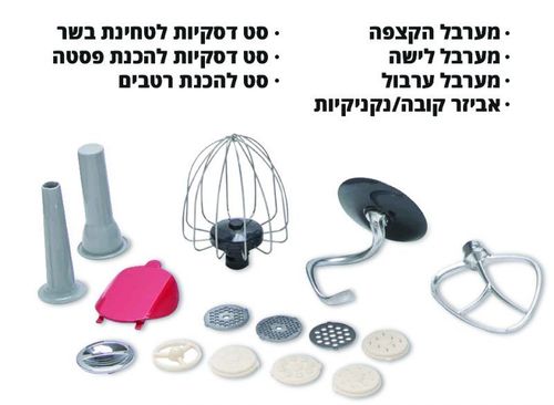  מיקסר מקצועי ענק אדום / ATL-288R