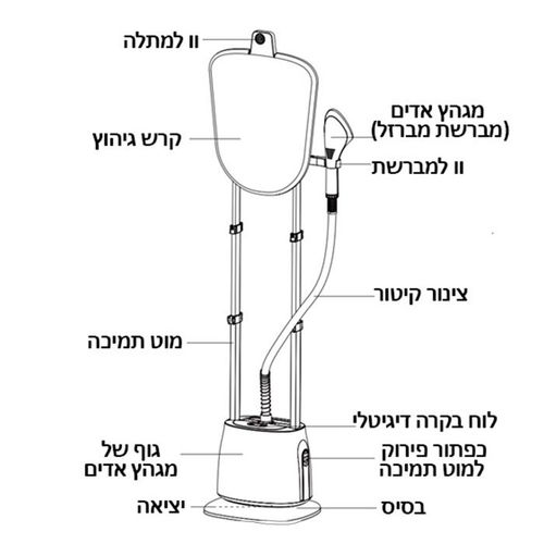  מערכת גיהוץ בקיטור ATL-4455 / Panasushi Pro Garment Steamer