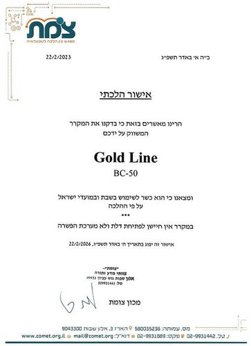  מקרר מיני בר שחור דלת ויטרינה / BC-50GS