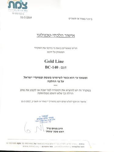  מקרר משרדי רטרו קרם / BC-140C