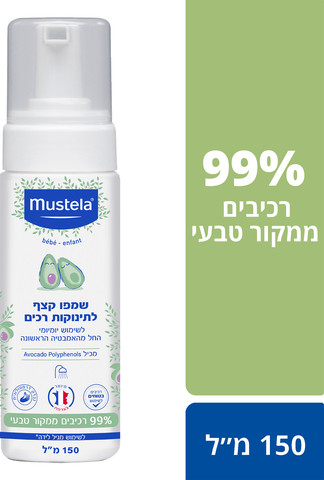שמפו קצף לתינוקות Mustela