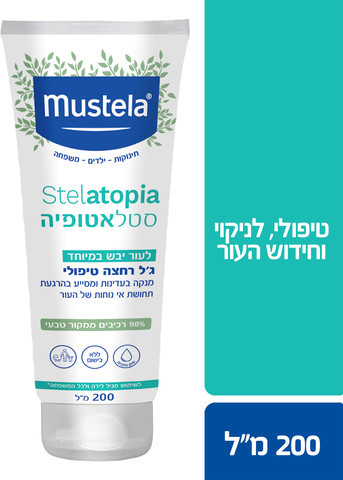 סטלטופיה ג'ל רחצה טיפולי לתינוקות וילדים Mustela