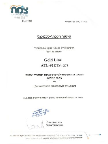 מאוורר טורבו אקסקלוסיב כסוף / ATL-92ETS