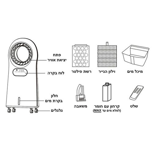  מצנן אוויר נייד 4 ב-1 +שלט ותאורת ATL-488 / LED
