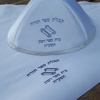מסיבת/טקס קבלת ספר תורה - 50 מטפחות / כיסויי ראש לילדות + 50 כיפות סאטן מודפסות - רק 6.5 ש"ח ליחידה!