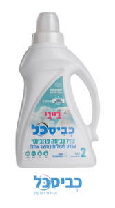 נוזל כביסה כביסכל בייבי (Baby) – 2 ליטר | היפואלרגני ועדין לעור רגיש
