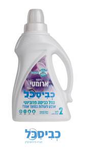 נוזל כביסה כביסכל ארומטי (Aromatic) – 2 ליטר | עוצמת ניקיון וניחוח רענן