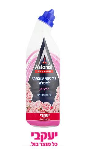 אסטוניש – ג'ל עוצמתי לאסלה – ורדים