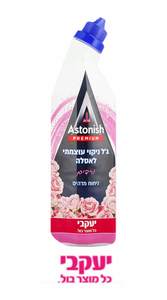 אסטוניש – ג