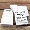 ספר תהילים - מזכרות לאורחים - 60 ספרי תהילים בגודל בינוני בצבע כסף או זהב עם הקדשה אישית - 4 ש"ח ליח'!