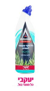 אסטוניש – ג