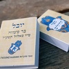 ספר תהילים - מזכרות לאורחים - 60 ספרי תהילים עם הקדשה אישית מעוצבת דגם "קלף חמסה" עטוף בשקית אורגנזה - 6 ש"ח ליח'!