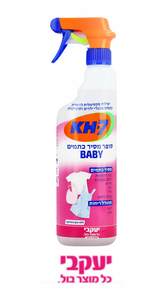 KH7 – סופר מסיר כתמים BABY
