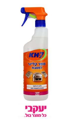 7 – סופר קלינר – למטבח יעקבי