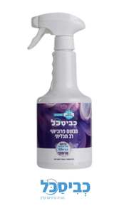 כביסכל ארומטי 750 מ"ל - מבשם אוויר בניחוח כביסה נקייה ויוקרתית