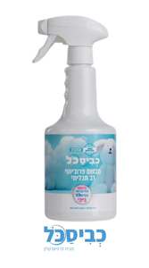 מבשם אויר כביסכל בייבי  750 מ"ל ביו