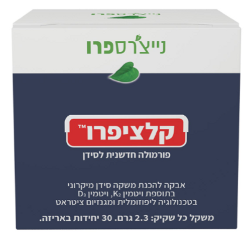 קלציפרו - פורמולה חדשנית לסידן - נייצ'רספרו
