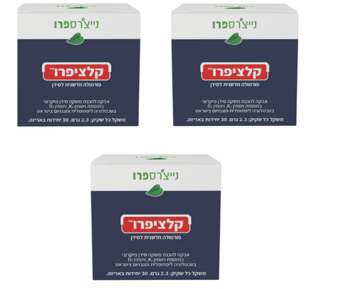 מבצע שלישיית  קלציפרו - פורמולה חדשנית לסידן - נייצ'רספרו