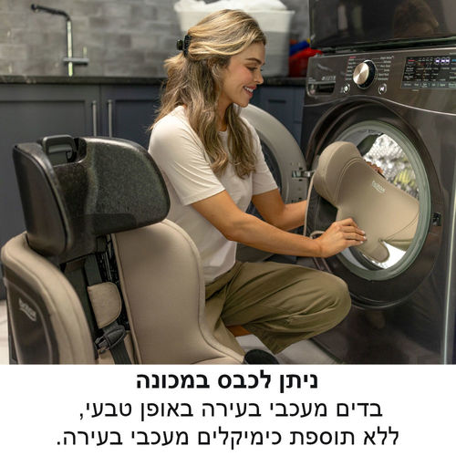 מושב בטיחות מסתובב Galaxy360™ Slim (בז')