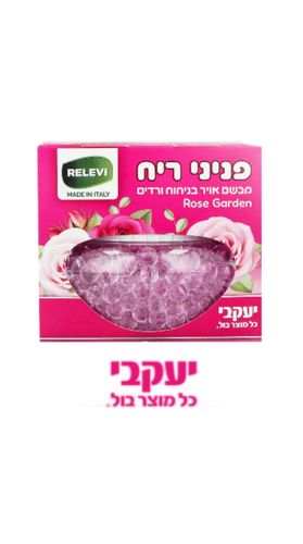 רלוי – פניני בושם – ורדים