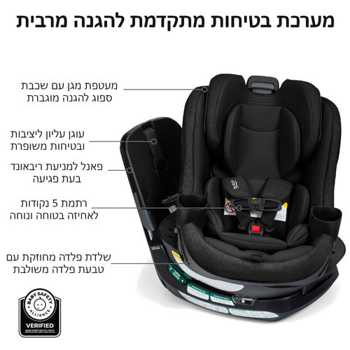 מושב בטיחות מסתובב Galaxy360™ Slim (שחור)