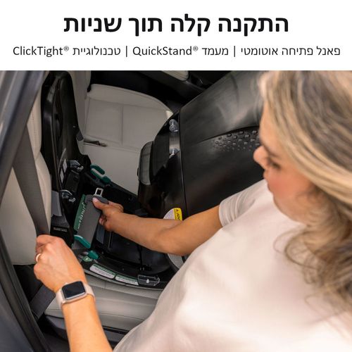 מושב בטיחות מסתובב Galaxy360™ Slim (שחור)