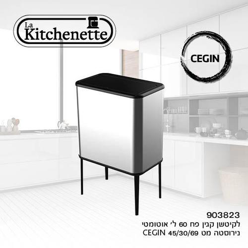 פח אשפה טאצ' 60 ל' נירוסטה La Kitchenette