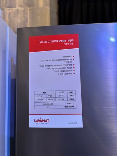 מקרר מקפיא עליון 415 ליטר LVR-480