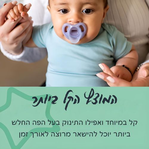 זוג מוצצי סיליקון קלים במיוחד Ultra Light 6-18 m טומי טיפי 