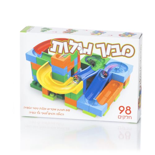 מבוך גולות 98 חלקים