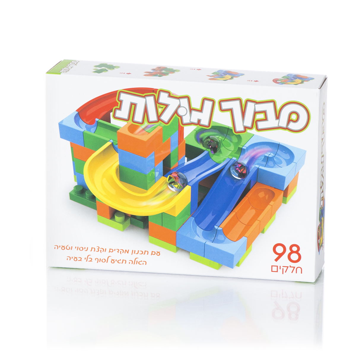 מבוך גולות 98 חלקים