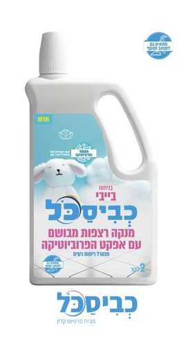 מנקה רצפות כביסכל בייבי – 2 ליטר 