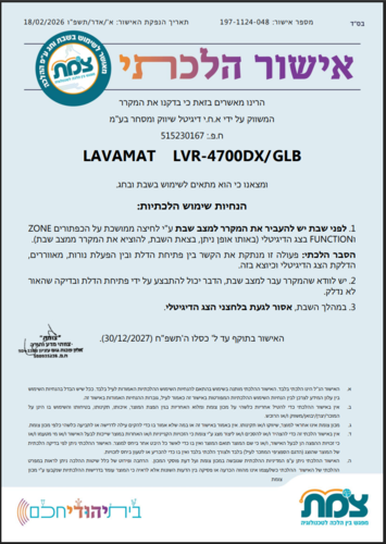 מקרר 4 דלתות 470 ליטר דגם LVR-4700