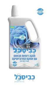 מנקה רצפות כביסכל רוז – 2 ליטר